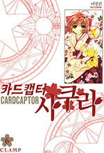 Cardcaptor Sakura Korean New Edition Volume 6